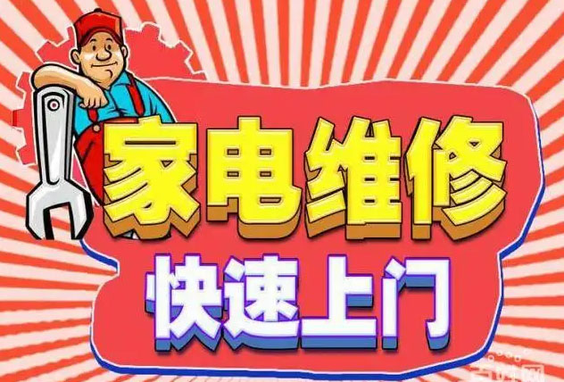 自贡内芙燃气灶维修